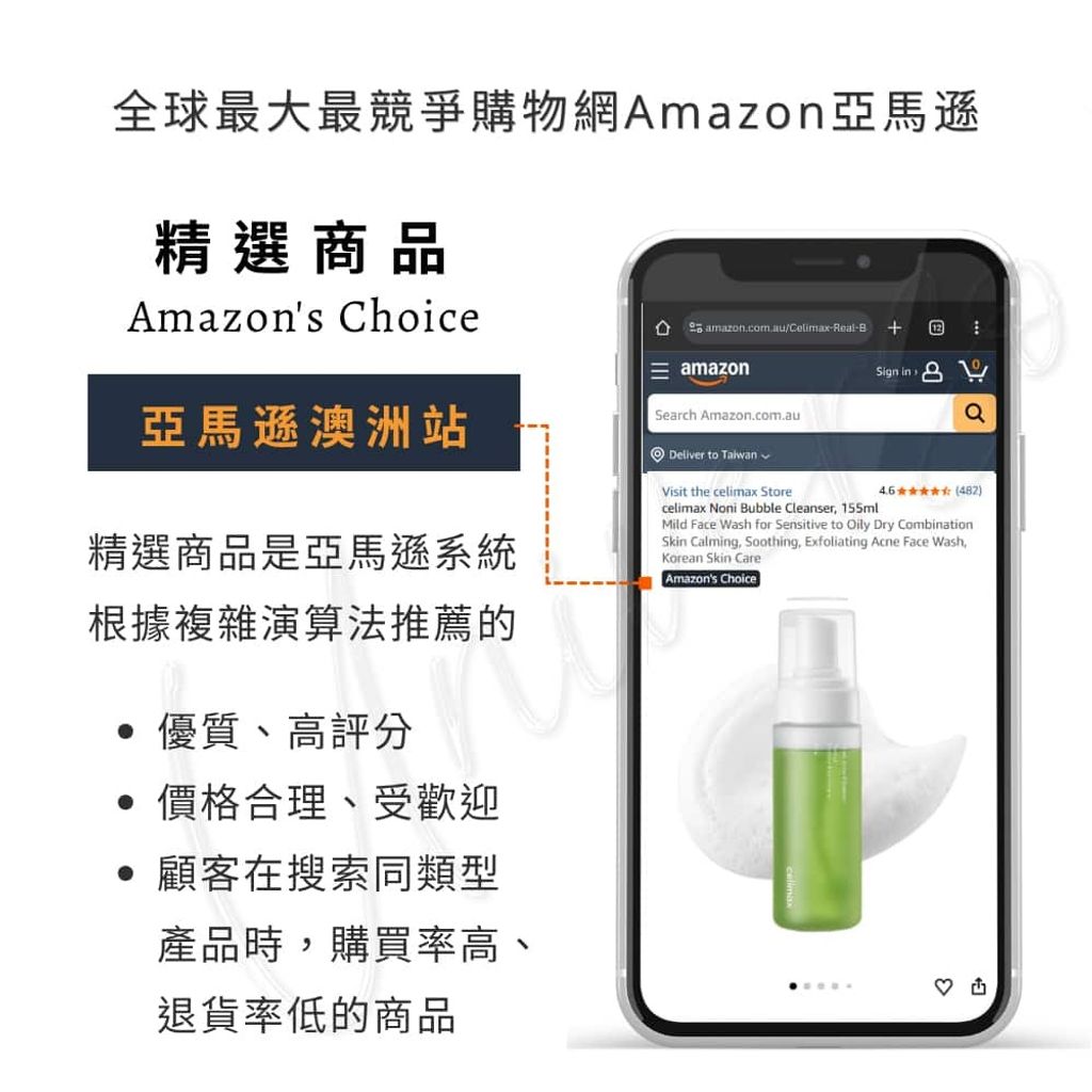 Amazons-Choice-亞馬遜精選商品-celimax-諾麗痘痘泡泡潔面乳-the-real-noni-acne-bubble-cleanser-universomart-宇碩協銷有限公司