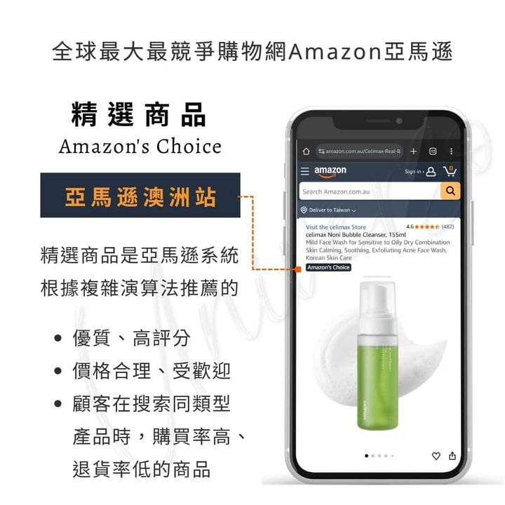 Amazons-Choice-亞馬遜精選商品-celimax-諾麗痘痘泡泡潔面乳-the-real-noni-acne-bubble-cleanser-universomart-宇碩協銷有限公司