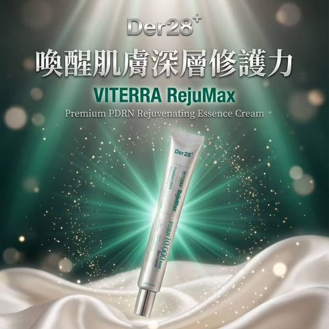 DER28-VITERRA-RejuMax-PDRN極萃賦活修護精華面霜-Premium-PDRN-Rejuvenating-Essence-Cream-原廠授權圖-universomart-宇碩協銷有限公司