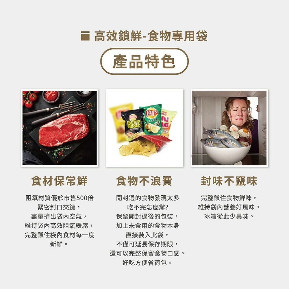 USii 優系高效鎖鮮袋食物保鮮袋(夾鏈袋) – Universo Mart® 全館滿額免