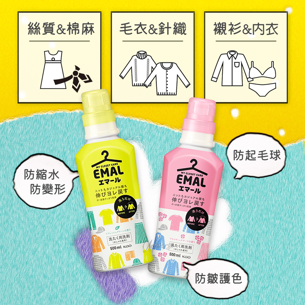 花王kao 防縮洗衣精 500ml 兩款-1 LOGO.png