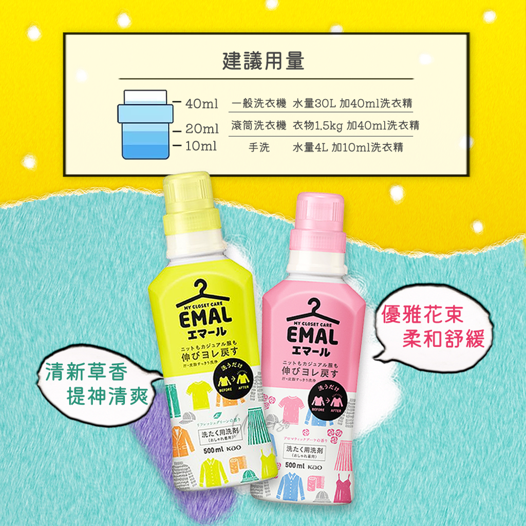 花王kao 防縮洗衣精 500ml 兩款-3 LOGO.png