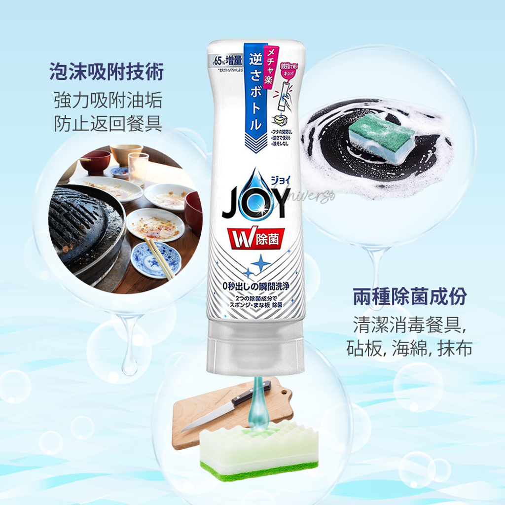 JOY 樂倒瓶洗碗精-2 LOGO.png