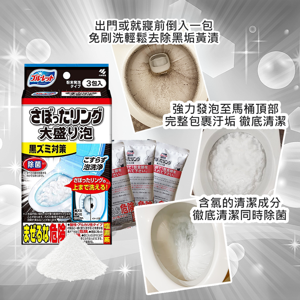 小林製藥 馬桶去汙清潔粉 40gx3 1 LOGO.png