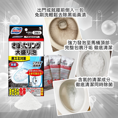 小林製藥 馬桶去汙清潔粉 40gx3 1 LOGO.png
