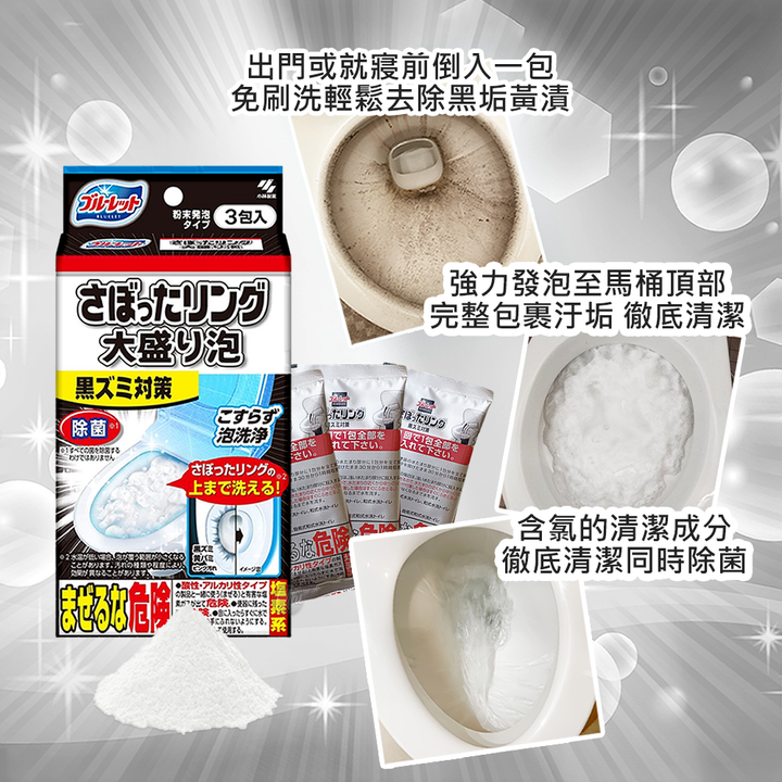 小林製藥 馬桶去汙清潔粉 40gx3 1 LOGO.png