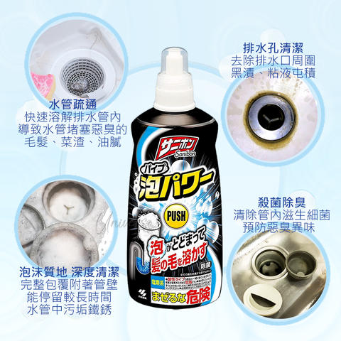 小林製藥 水管疏通清潔劑 400ml 1 LOGO.png