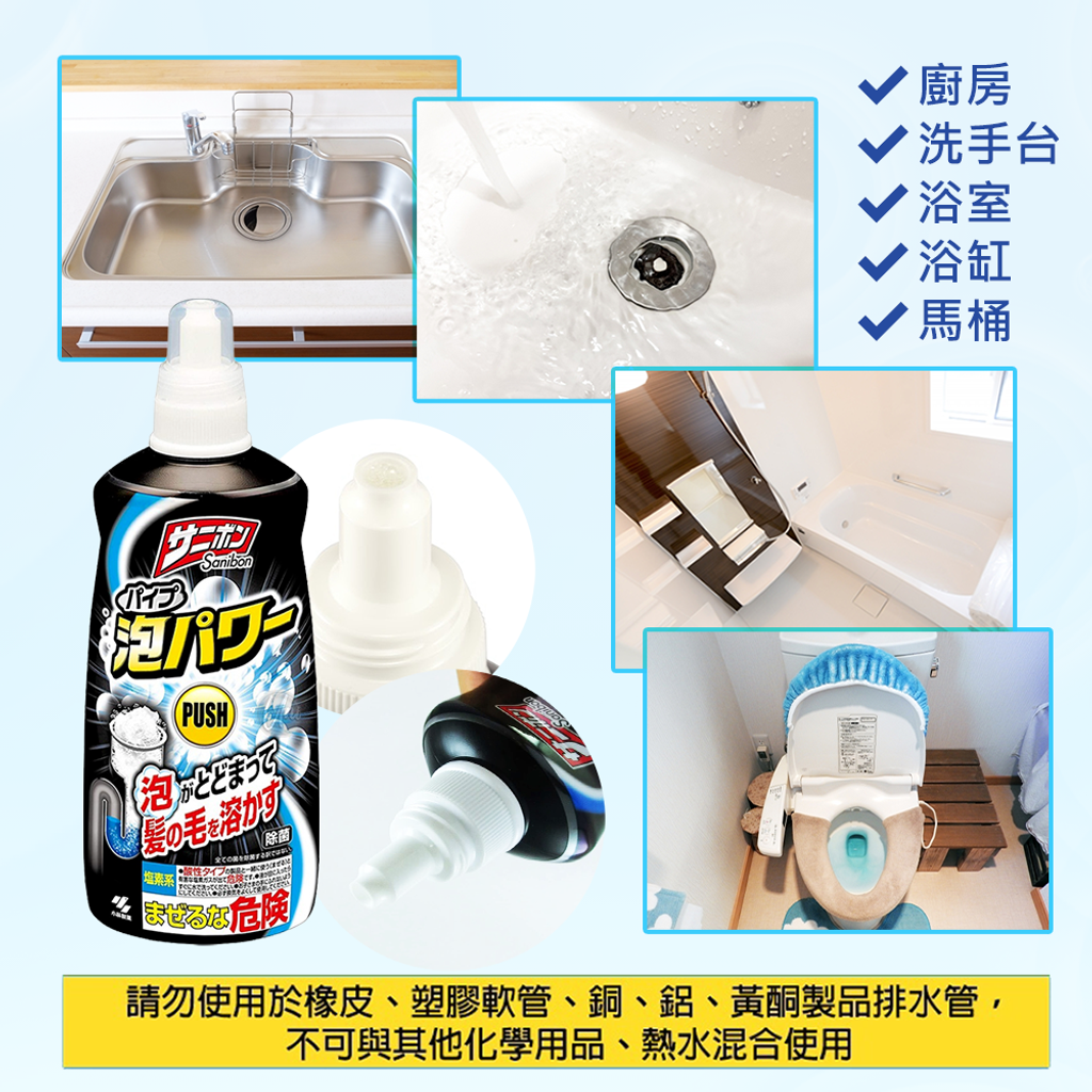 小林製藥 水管疏通清潔劑 400ml 2 LOGO.png