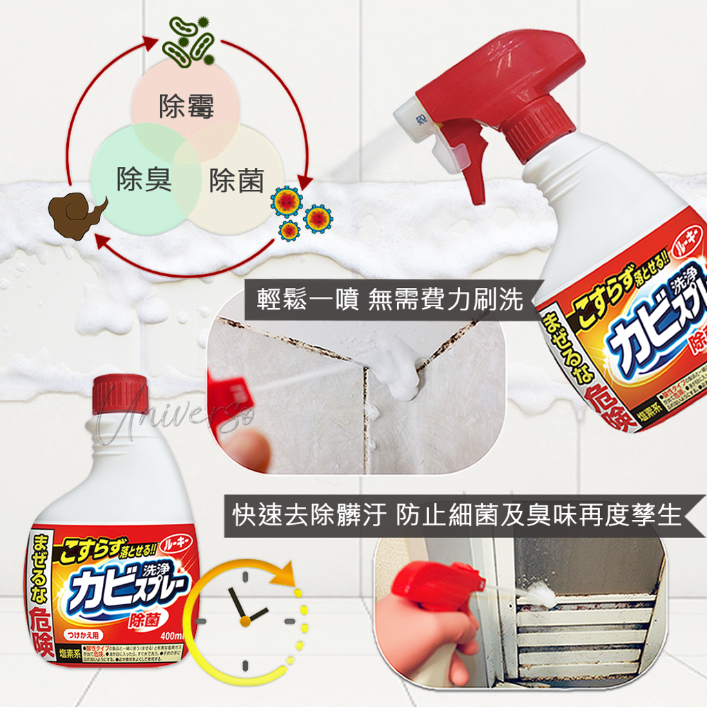 第一石鹼 除菌噴霧一logo.png