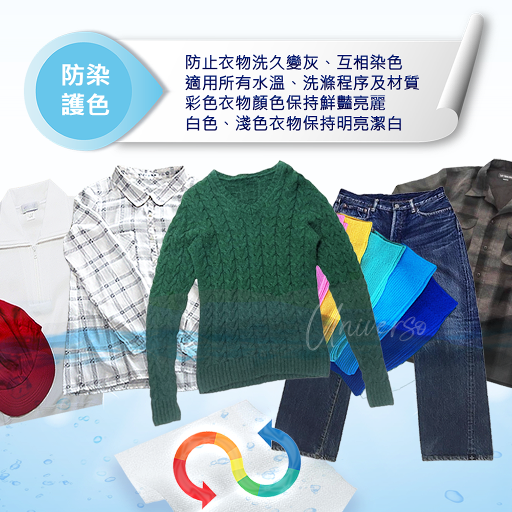 denkmit 衣物防染色紙 2 LOGO.png