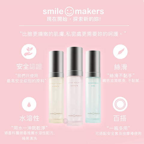 SM 潤滑液三 LOGO