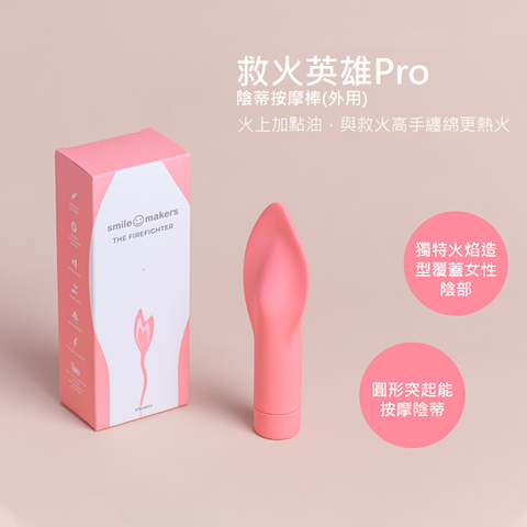 救火英雄Pro1