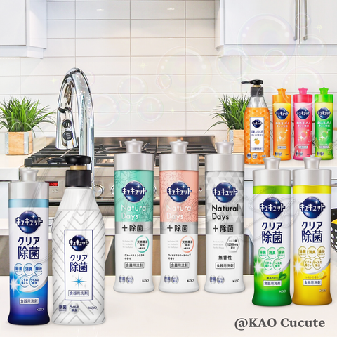 花王 Cucute 濃縮除菌洗碗精全系列主圖logo