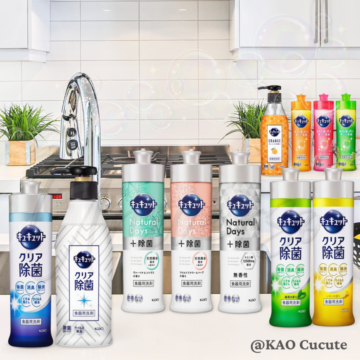 花王 Cucute 濃縮除菌洗碗精全系列主圖logo