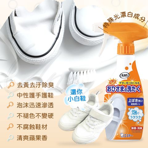 ST白鞋清潔劑LOGO 1