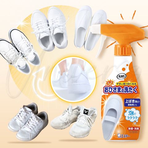 ST白鞋清潔劑主圖LOGO