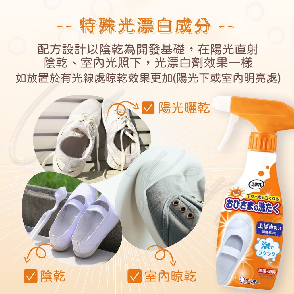 S.T.Corporation White Shoe Cleaner小白鞋清潔劑240ml 
