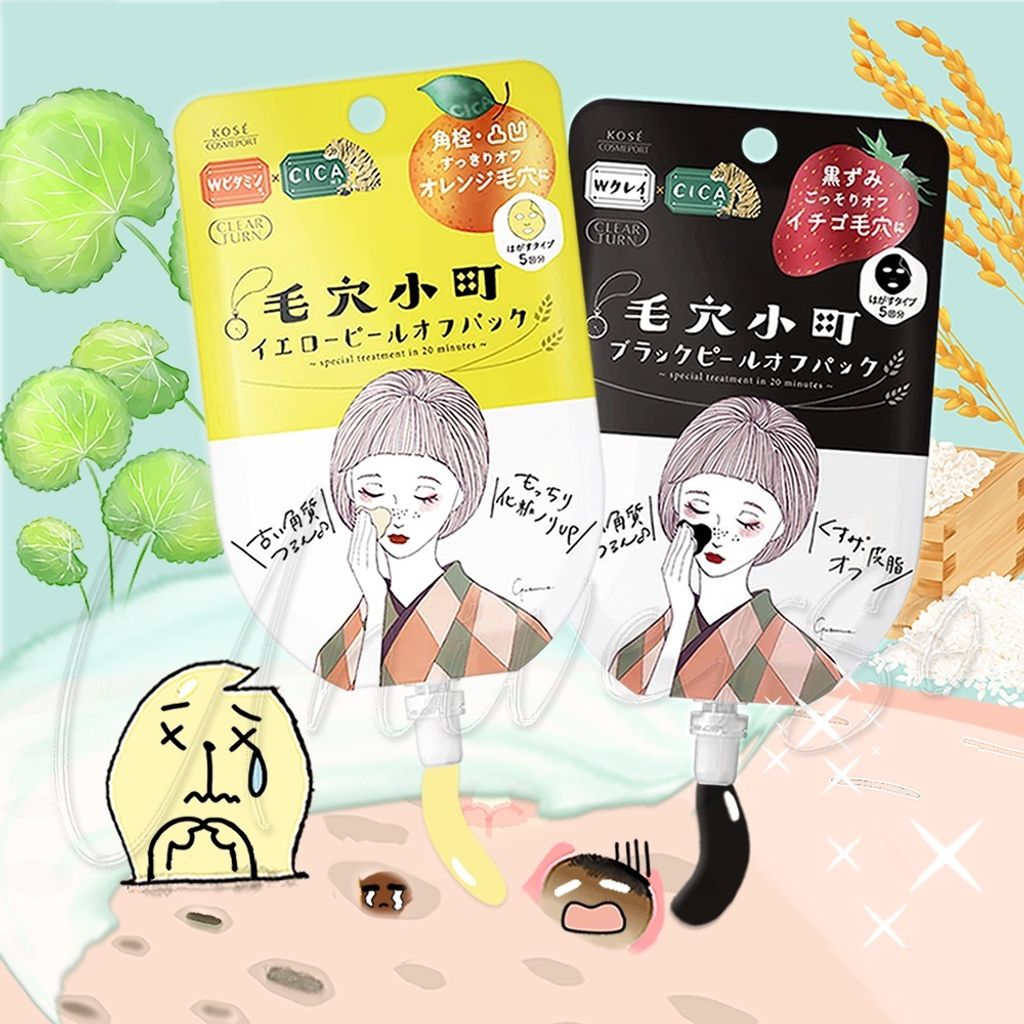 0_universomart宇碩協銷_日本毛穴小町積雪草添加剝除式面膜_KOSE-keanakomachi-peeloff-mask LOGO