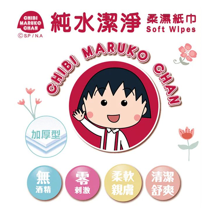 0_舒寶櫻桃小丸子加厚純水潔淨柔濕巾shubao-soft-wipes_原廠授權universomart宇碩協銷有限公司