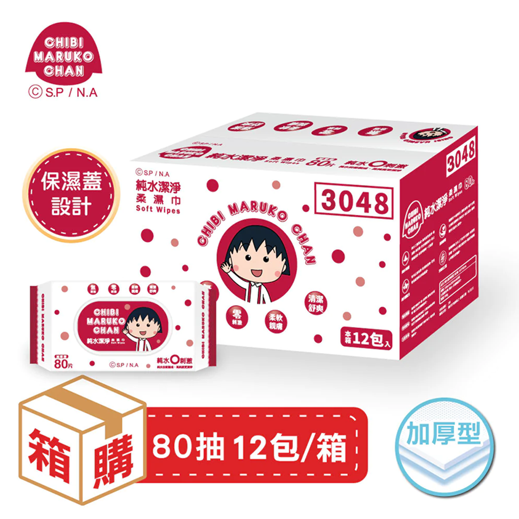 舒寶小丸子純水濕巾箱購一