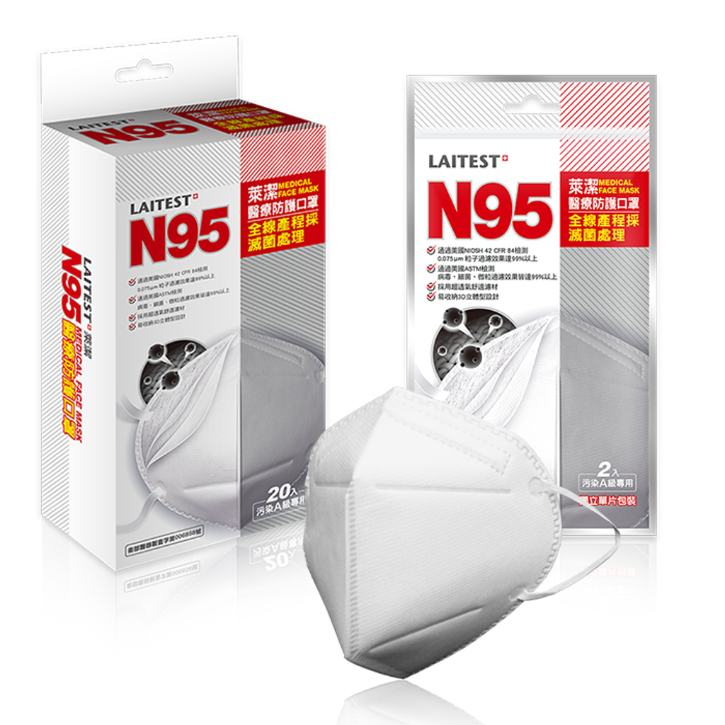 universomart萊潔 N95 醫療防護口罩雪花白