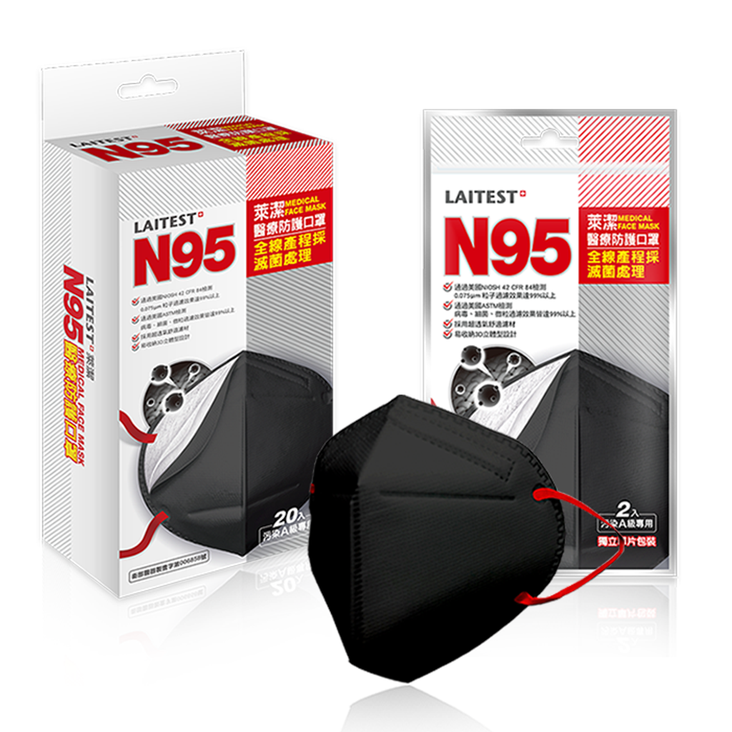 universomart萊潔 N95 醫療防護口罩曜石黑