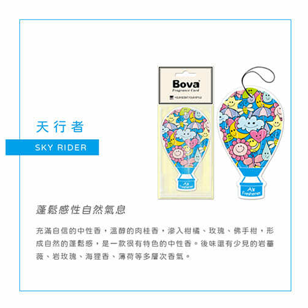 bova-balloon-fragrance-card Sky Rider