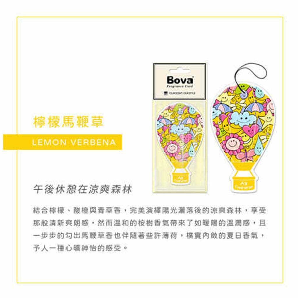 bova-balloon-fragrance-card Lemon Verbena