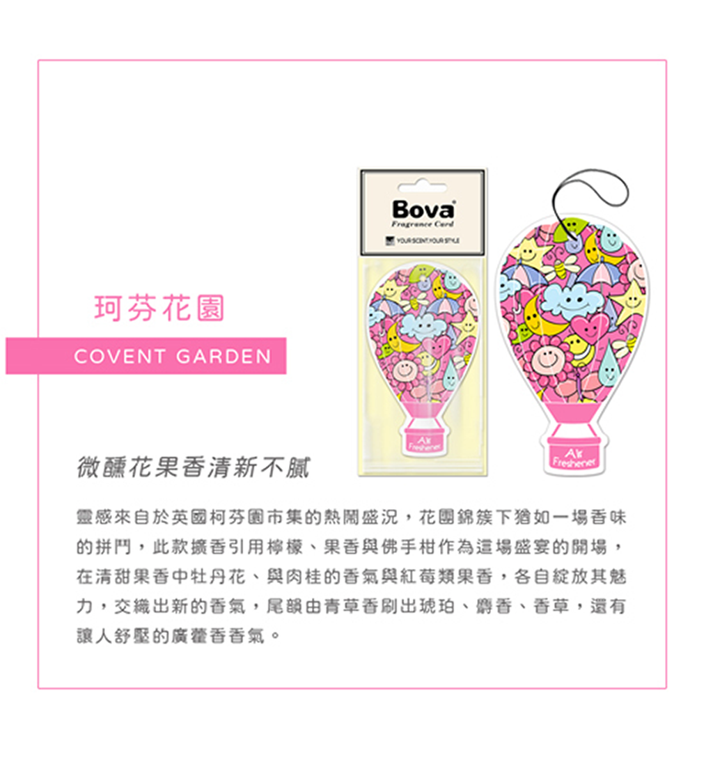 bova-balloon-fragrance-card covent Garden