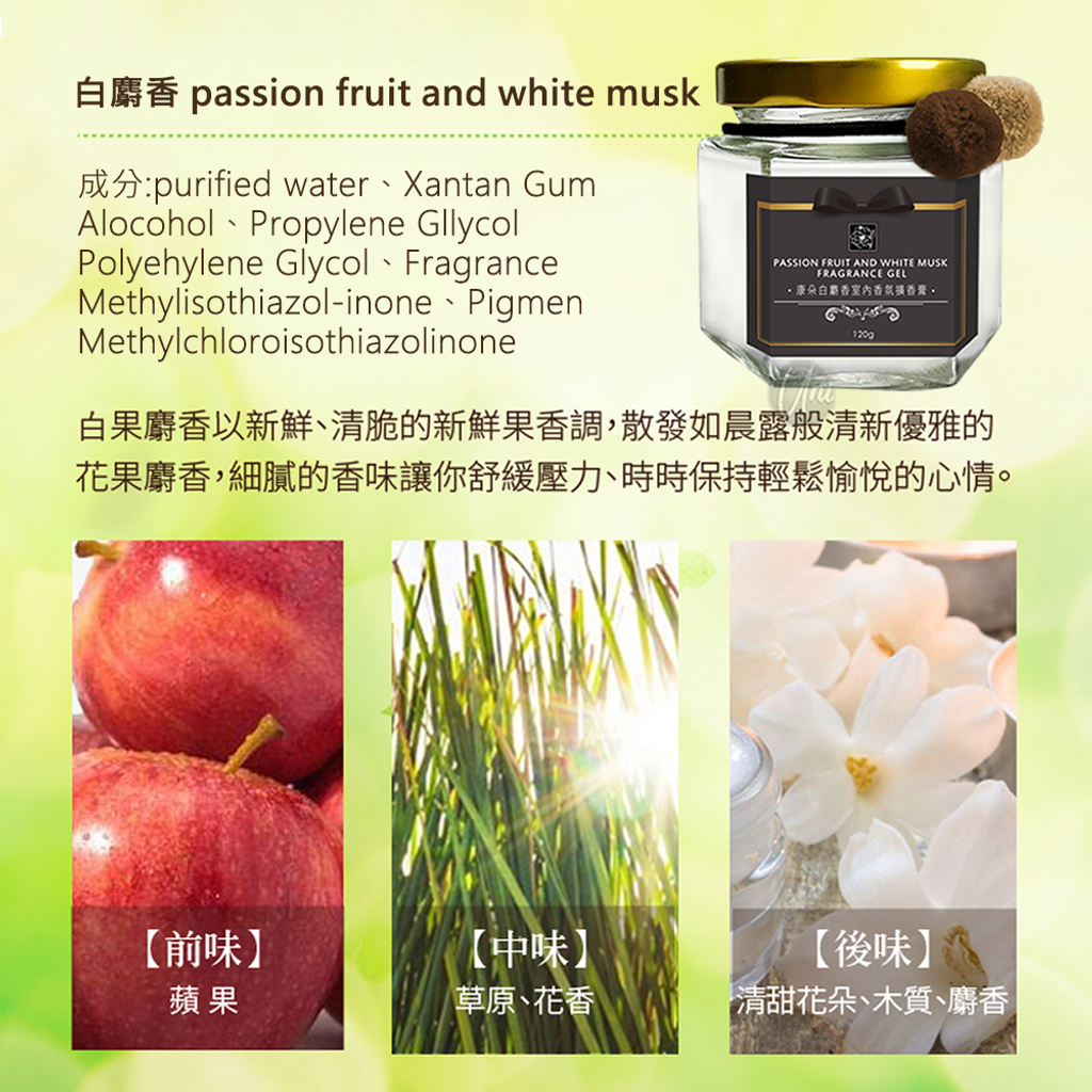 qundo-fragrance-gel-white musk ICON