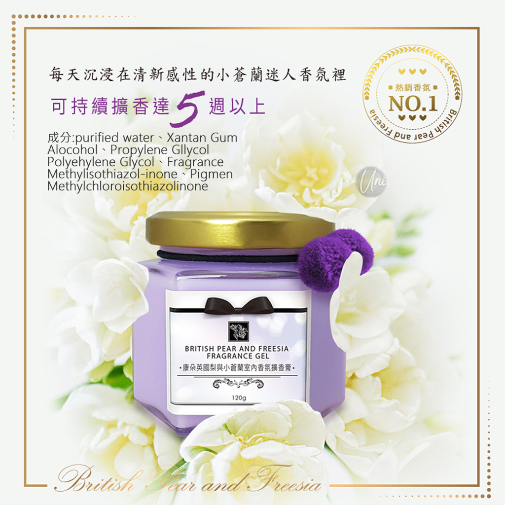 qundo-fragrance-gel-freesia ICON