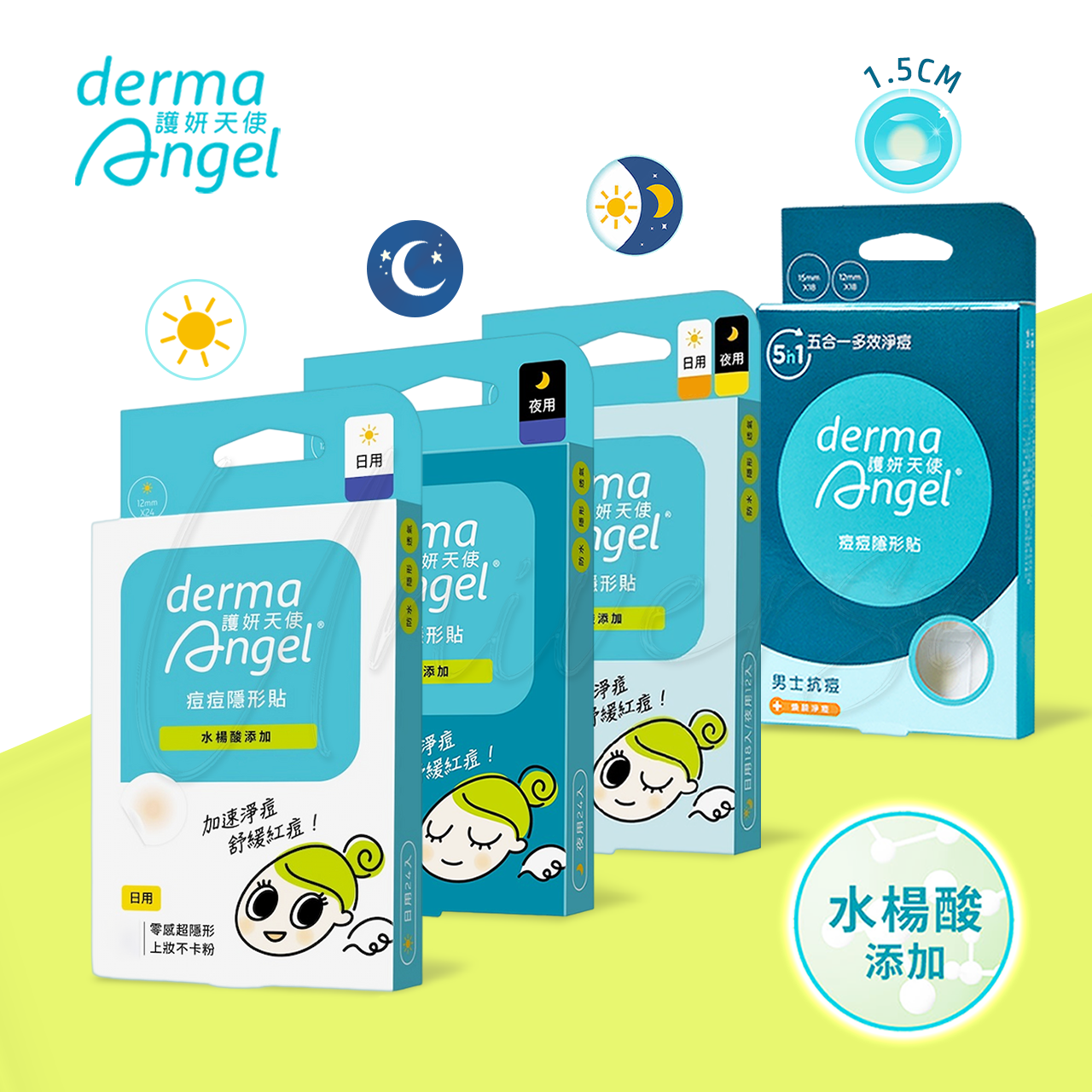 benq-dermaangel-acne-patch-plus 0 LOGO