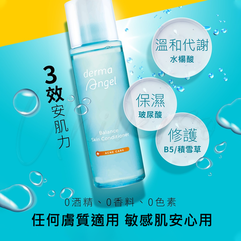 benq-dermaAngel-Acne care Toner 0 LOGO