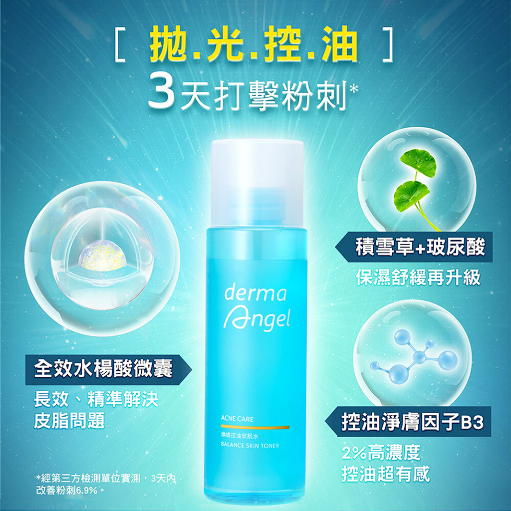 benq-dermaAngel-Acne care Toner