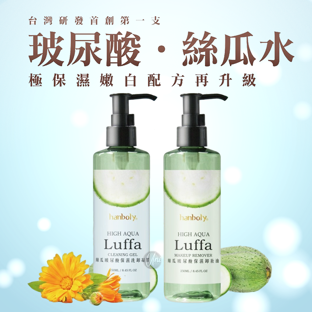 hanboly-makeup-remover 0