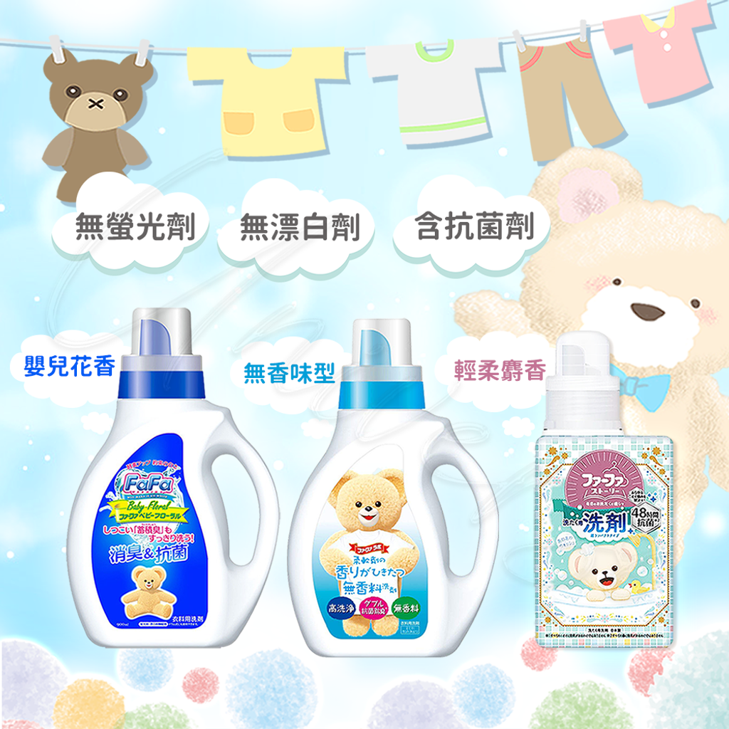 NS FaFa 抗菌除臭洗衣精1 LOGO