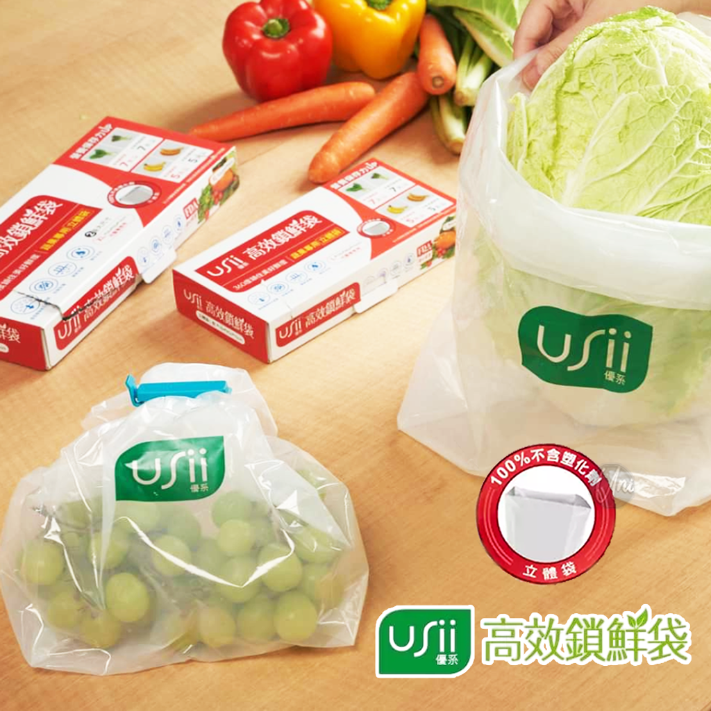 UNIVERSOMART　Usii優系蔬果保鮮袋 立體袋 0 ICON