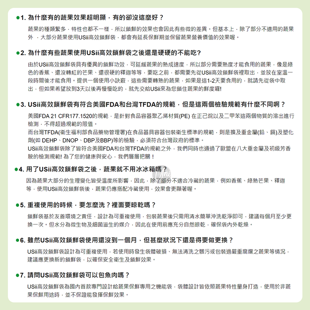 UNIVERSOMART　Usii優系蔬果保鮮袋4 ICON