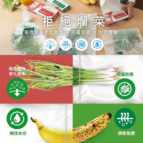 UNIVERSOMART　Usii優系蔬果保鮮袋1