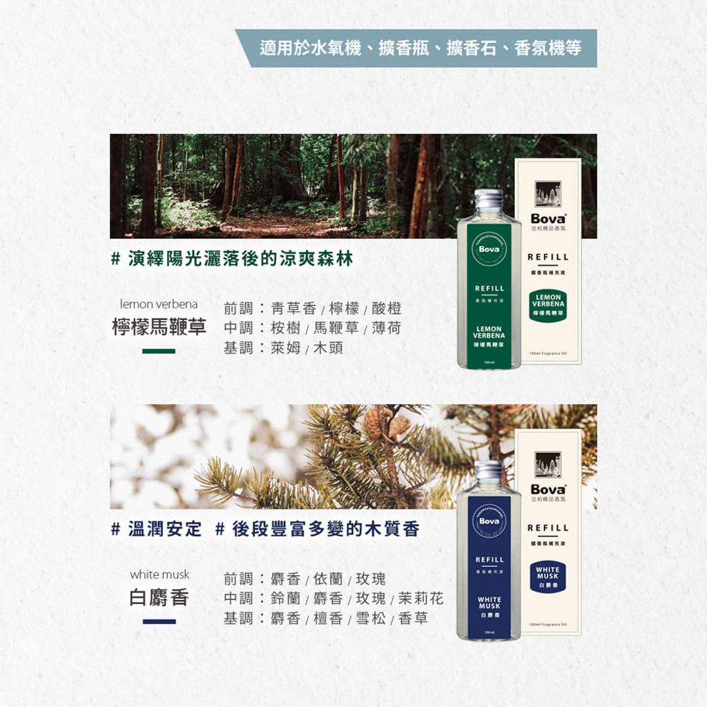 UNIVERSOMART 法柏擴香補充4