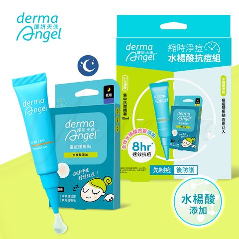 universomart護妍天使4719745073366水楊酸抗痘組0LOGO