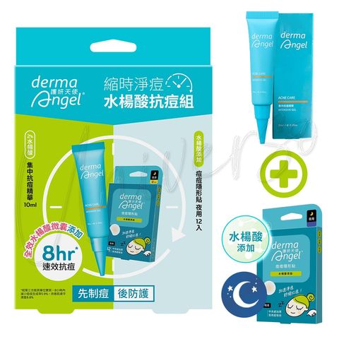 universomart護妍天使水楊酸抗痘組4719745073366_1 LOGO