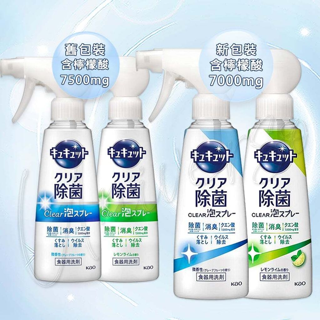 universomart_花王Kao CuCute CLEAR 泡沫噴霧洗碗精換包裝2 LOGO