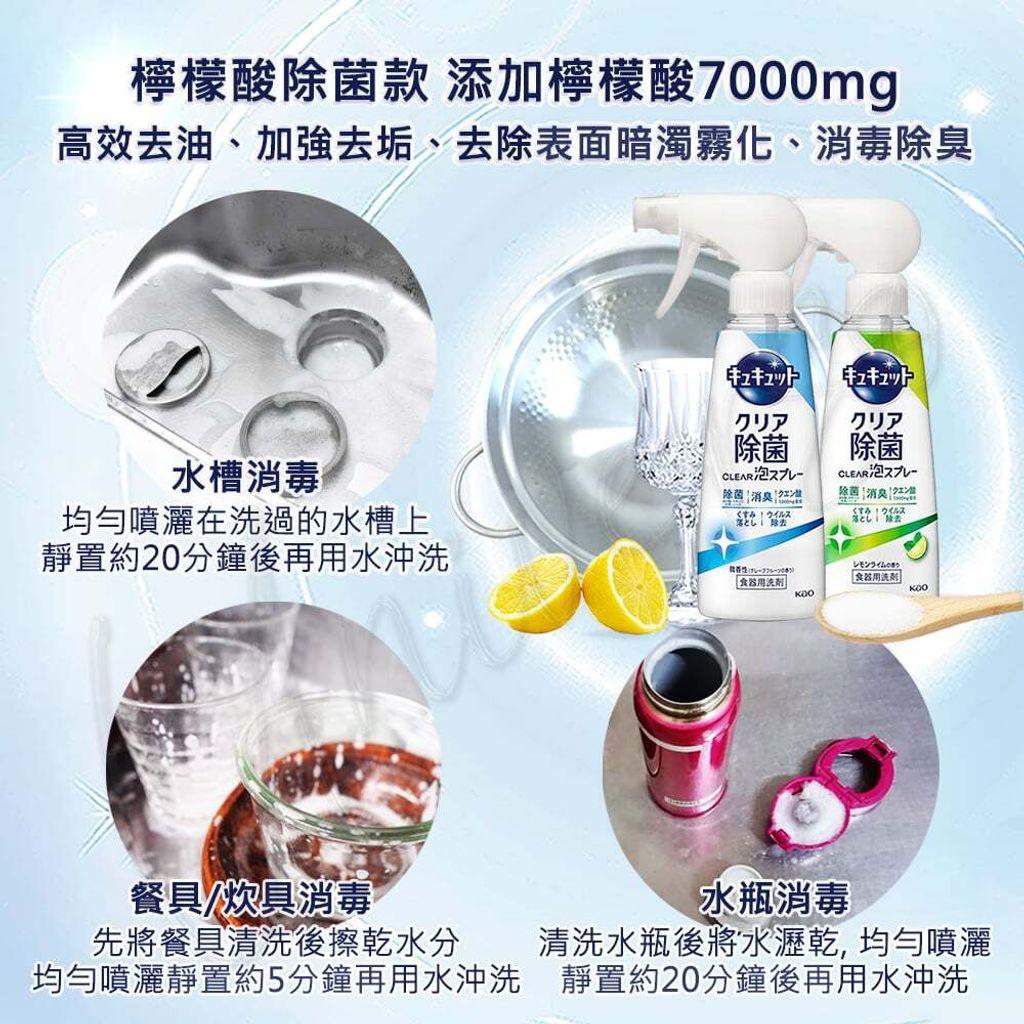 universomart_花王Kao CuCute CLEAR 泡沫噴霧洗碗精280mL 6 LOGO