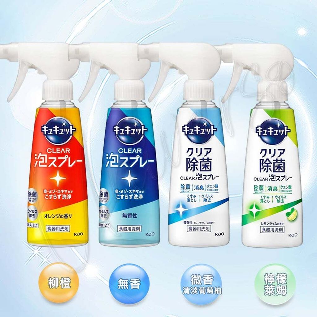 universomart_花王Kao CuCute CLEAR 泡沫噴霧洗碗精280mL 7 LOGO