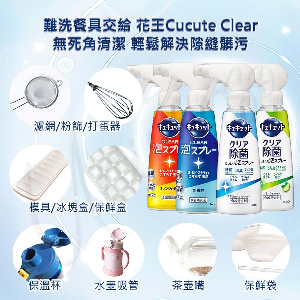 universomart_花王Kao CuCute CLEAR 泡沫噴霧洗碗精280mL 1 LOGO