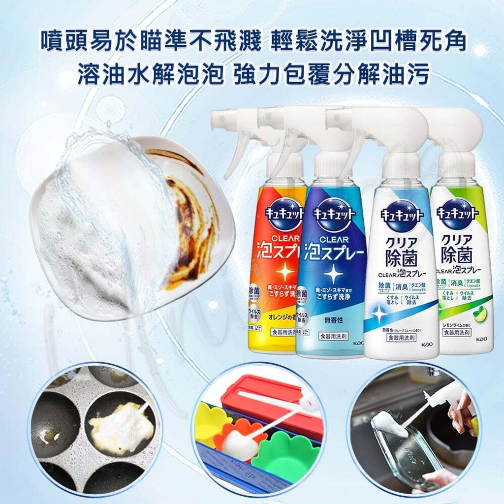universomart_花王Kao CuCute CLEAR 泡沫噴霧洗碗精280mL 2 LOGO