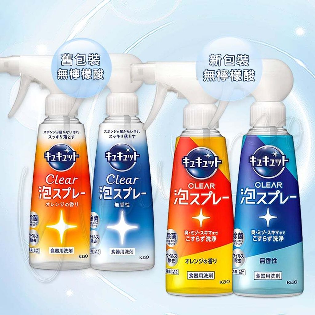 universomart_花王Kao CuCute CLEAR 泡沫噴霧洗碗精換包裝1 LOGO