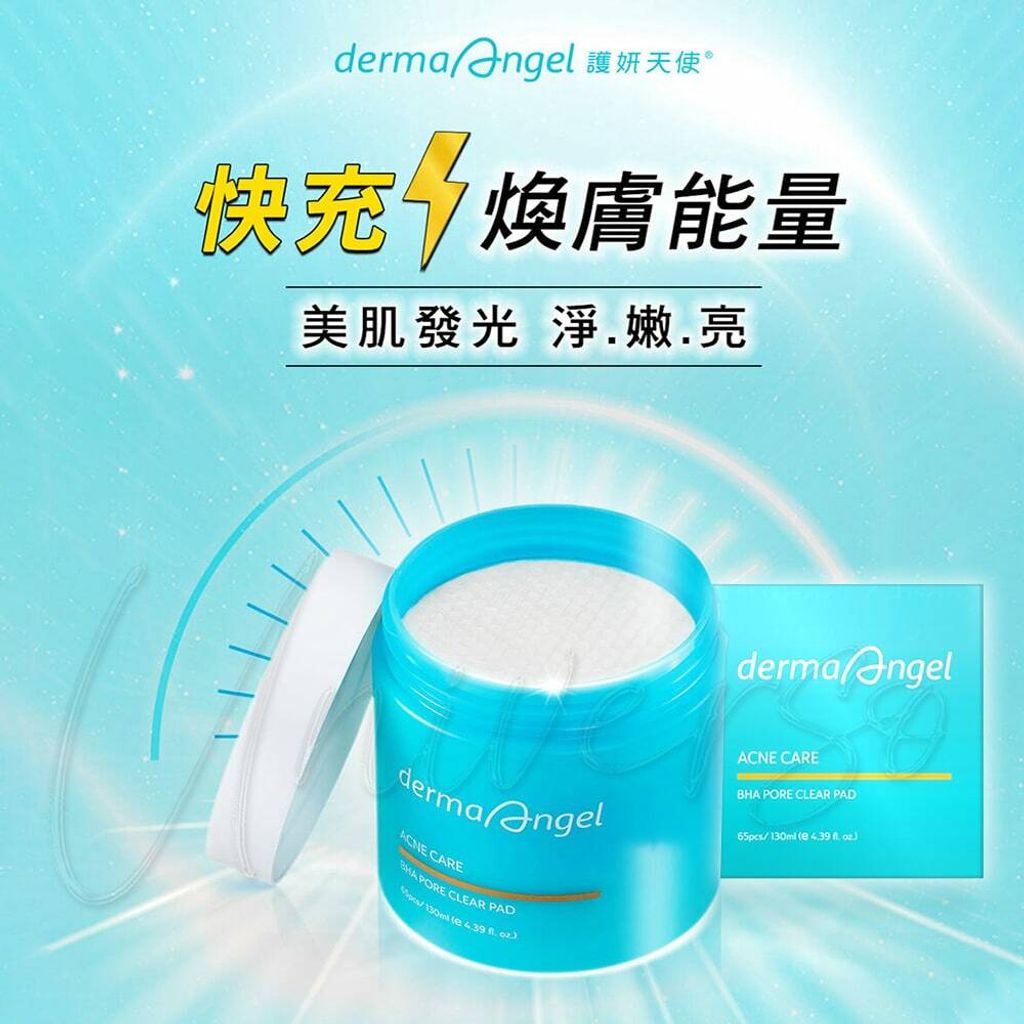 universomart宇碩協銷授權圖_護妍天使授權毛孔淨化爽膚棉 0 LOGO