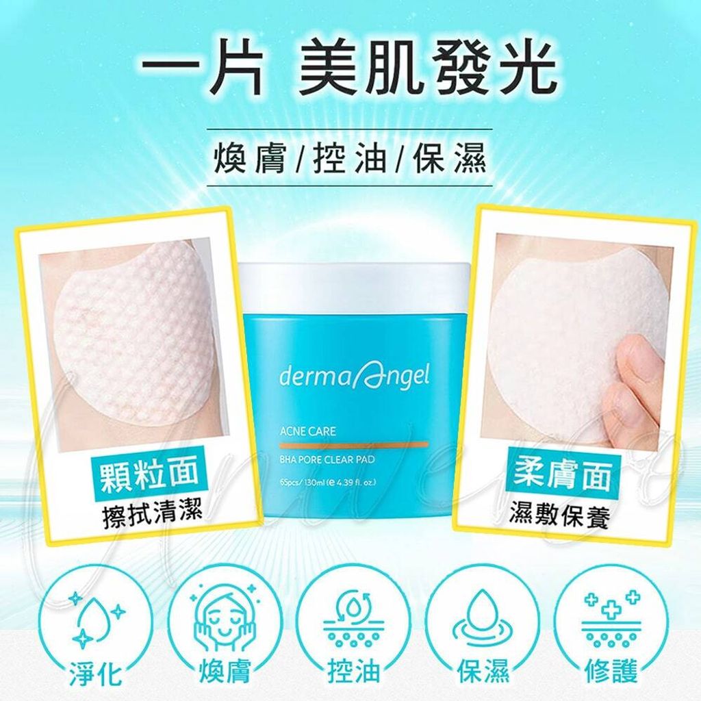 universomart宇碩協銷_護妍天使授權素材毛孔淨化爽膚棉1 LOGO